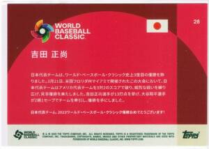 ◎吉田正尚 WBC制覇 2023 ジャパンの4番 ワールド・ベースボール・クラシック Topps 28