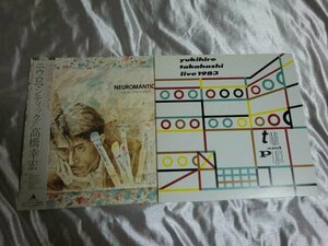 (D)何点でも同送料 LP/レコード/まとめ売り/LP/EP/レコード/まとめ2枚/高橋幸宏/Neuromantic ニウロマンティック/Time and Place Live 1983