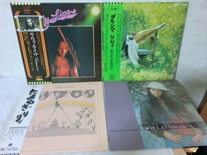 (D)何点でも同送料 LP/レコード/帯/4枚まとめ/りりィ/鎌田 小恵子/ライヴ/ダルシマ ＜なにも伝わないで/たまねぎ/ラヴ・レター/4枚セット