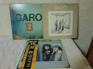 (C)【何点でも同送料 LP/レコード/3枚まとめて/ガロ・日高富明・堀内護・大野真澄) Garo 2 /Garo 3/ゴールデン・スター ワイド・デラックス