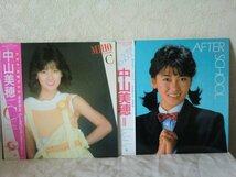 (LP)【何点でも同送料 LP/レコード/2枚まとめて/中山美穂/AFTERSCHOOL/KING K28A730/中山美穂/C/KING K28A680/ピンナップ付/2枚セット_画像1