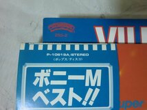 (TT)何点でも同送料 LP/レコード/まとめて2枚概良盤/帯/BONEY ボニー M/怪僧ラスプーチン ヴードゥーナイト/VILLAGE PEOPLEMAGIC NIGHT_画像2