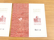 東日本 TOKYO STATION 100YEARS 東京駅開業100周年記念Suica2点セット 記念Suica ICカード JR 電車 趣味 コレクション 005FUFFY35_画像3