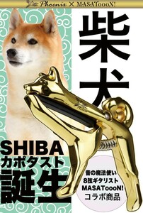 T-136 Phoenix カポタスト 多弦 ギター ワンタッチ カポ 【 柴犬 SHIBA 】 お手入れ用 ファイバークロス 0.71㎜ ティアドロップ タイプ 