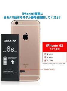T-79 Brisplen iPhone 6S バッテリー 交換用 大容量 2360mAh 3.82V PSE認証品 アイホン6S用 互換バッテリー 説明書 工具付 