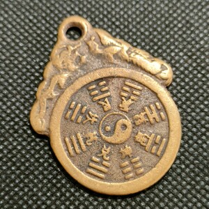 1349　中国古銭　八卦　干支　風水銭　コイン　縁起物