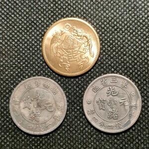1507　中国古銭　中華民国コイン　貳角　アンティークコレクション　銀貨　銀幣　鍍金金貨