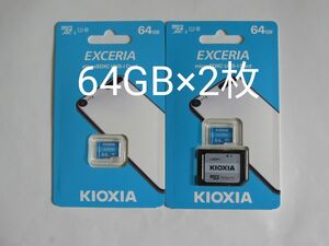 新品未開封★KIOXIA 64GB マイクロSDカード 2枚セット★キオクシア(旧東芝メモリー) EXCERIA★海外パッケージ