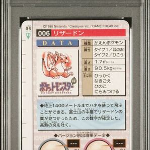 PSA9 リザードン カードダス プリズム 緑 PSA鑑定品の画像8