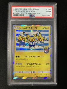 ＰＳＡ9　ヨコハマのピカチュウ　282　プロモ　ポケモンカード　ＰＳＡ鑑定品