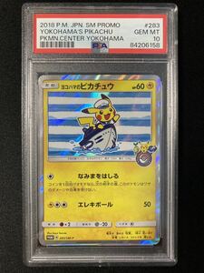 PSA10 ヨコハマのピカチュウ　283 ポケモンカードゲーム　鑑定品