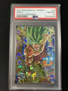 PSA10 ブロリー HG6-45 スーパードラゴンボールヒーローズ