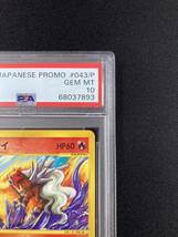 PSA10 エンテイ　ＪＲ ポケモンハッピーアドベンチャーラリー2002　eカード　鑑定品　043/P_画像4