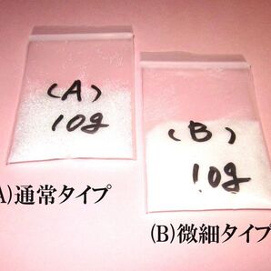 グラスビーズ Net 10gx2袋 チャック付きOP袋