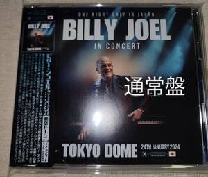 Billy Joel (2CD) At Tokyo Dome 24th January 2024 通常盤 ☆XAVELレーベル☆