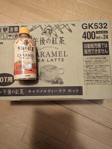 午後の紅茶 キャラメルティーラテ 400ml