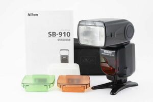 ■美品■ ニコン Nikon SB-910 SPEED LIGHT スピードライト 《 付属品完備 専用ケース付 》 #050412151