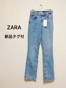 【新品タグ付き】ZARA ザラ　ハイライズブーツカットデニム　サイズ36 ジーンズ パンツ JEANS ブルー　完売品　脚長　美脚