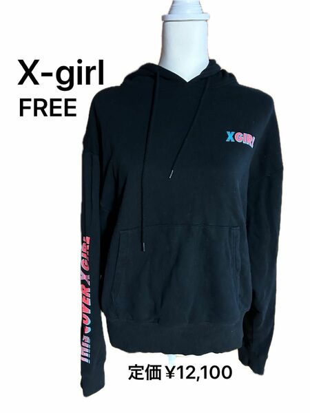 X-girl エックスガール SWEAT HOODIE パーカー トレーナーブラック　ロゴプリント　レディース　FREE 黒