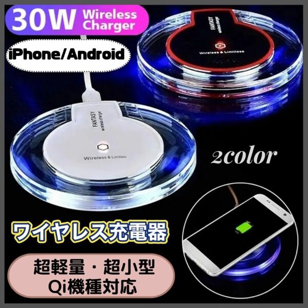 ワイヤレス スマホ 置くだけ 充電器（ホワイト）