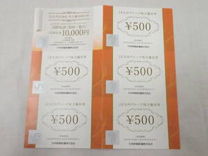 ☆JR九州グループ株主優待券『高速船往復10000円＋優待500円x5枚(2500円分)』2セット 期限～6月30日 クイーンビートル福岡-釜山☆