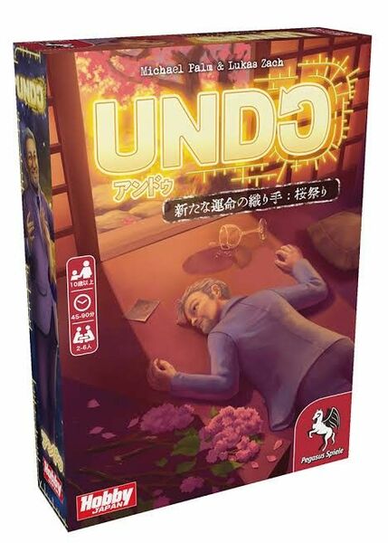 【脱出ゲーム】アンドゥー新たな運命の織り手：桜祭り日本語版