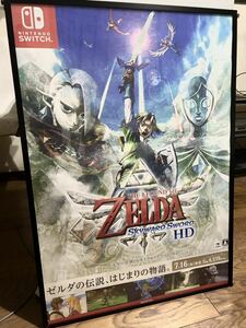 【傷あり】ゼルダの伝説 スカイウォードソードHD B2ポスター＊非売品＊Switch