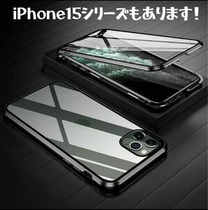 iPhone14 ブラック 強化ガラス 全面保護 マグネット フルカバー 耐衝撃 両面ガラス 人気商品 透明 クリア 安い