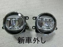 即決　新車外し　トヨタ　純正　LED フォグランプ　左右セット　KOITO 48-150 プラド　ヴォクシー　アルファード　等　70311_画像1