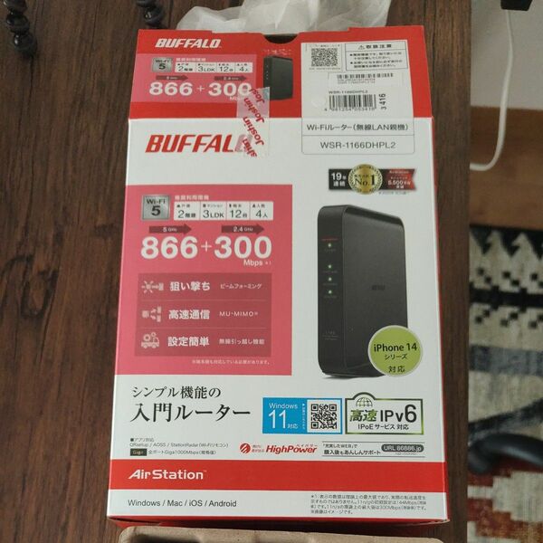 BUFFALO 無線LANルーター バッファロー