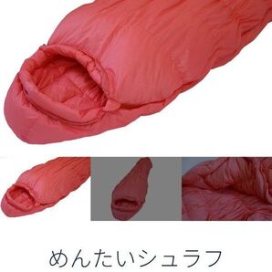 【新品・未開封】めんたいシュラフ