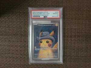 送料無料　ゴッホピカチュウ　PSA10　Pikachu with Grey Felt Hat 　プロモカード 