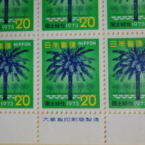 【11-8記念切手】国土緑化 フェニックス (20円×10枚) 大蔵省銘版付き 1973年の画像2