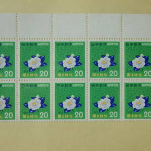 【11-7記念切手】国土緑化 1972 緑の森とユキツバキ(新潟県木) 20円×10面の画像1