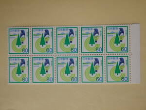 【6-4記念切手】国土緑化　植樹祭のマークとオオルリ鳥と男体山　(60円×10面) 1982年