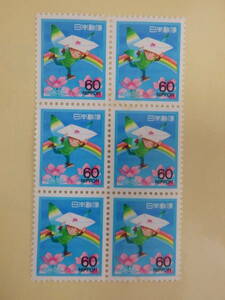 [11-20 commemorative stamp ] Fumi no Hi ... letter (60 jpy ×6 surface ) 1988 year summarize transactions welcome 