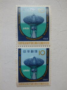 【7-22記念切手】国際電波科学連合第14回総会記念　(10円×2面) 1963年