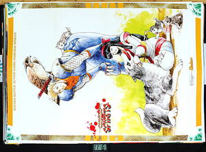 [New Item] [Delivery Free]1990s GAMEST Issued Poster SAMURAI SPIRITS 付録ポスター 月刊ゲーメスト 侍スピリット[tag2202]