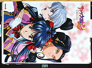 [New][Delivery Free]1990s Saturn Z Sakura Wars2&Super Real Mahjong Both Sides Poster サクラ大戦２&スーパーリアル麻雀P7[tag2222]