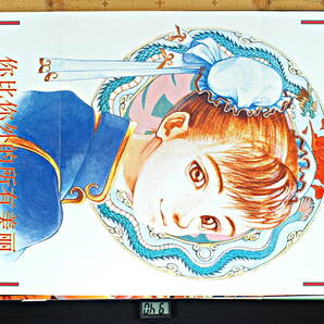 [Vintage] [New] [Delivery Free]1990s GAMEST Street Fighter II (CHUN-LI)Poster ストリートファイターII 春麗チュンリー[tag2202]