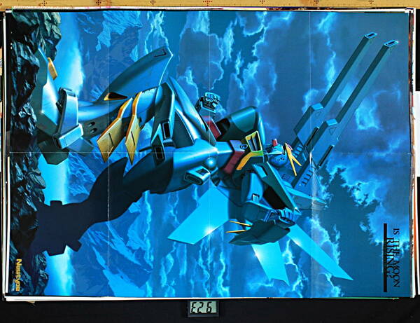 [Vintage] [New Item] [Delivery Free]1990s NewType MOBILE SUIT GUNDAM Double-X B2Poster 機動戦士ガンダム ダブル X[tag2202]