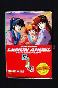 [Vintage] [Delivery Free]1980s OVA LEMON ANGEL PART3 Sales Promotion B2 Poster レモンエンジェル ビデオセール告知[tag2222] 