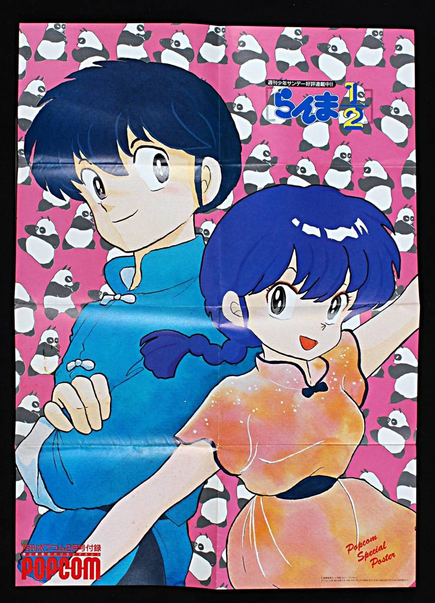 2023年最新】Yahoo!オークション -#ranma(本、雑誌)の中古品・新品