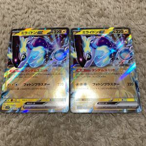 即決 ミライドンex タンデムユニット 2枚セット SV1V 037/078 バイオレットex ポケモンカード 新品 未使用 同梱可