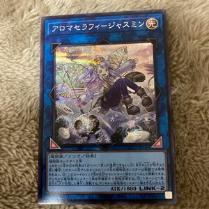 QCCU-JP166 アロマセラフィージャスミン シークレットレア 遊戯王 OCG QUARTER CENTURY CHRONICLE BOX Side:UNITY