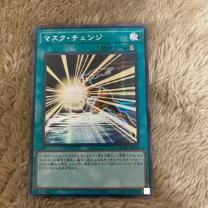 QCCU-JP038 マスク・チェンジ シークレットレア 遊戯王 OCG QUARTER CENTURY CHRONICLE BOX Side:UNITY