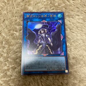 QCCU-JP192 閉ザサレシ世界ノ冥神 ウルトラレア 遊戯王 OCG QUARTER CENTURY CHRONICLE BOX Side:UNITY