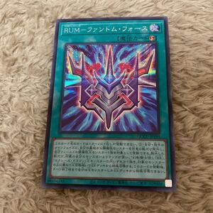 QCCU-JP199 RUM-ファントム・フォース シークレットレア 遊戯王 OCG QUARTER CENTURY CHRONICLE BOX Side:UNITY