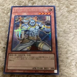 QCCU-JP129 ライトロード・ビースト ウォルフ シークレットレア 遊戯王 OCG QUARTER CENTURY CHRONICLE BOX Side:UNITY