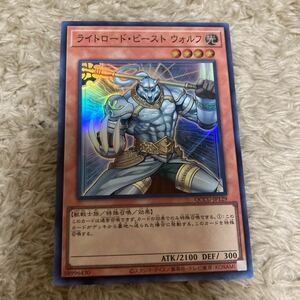 QCCU-JP129 ライトロード・ビースト ウォルフ スーパーレア 遊戯王 OCG QUARTER CENTURY CHRONICLE BOX Side:UNITY